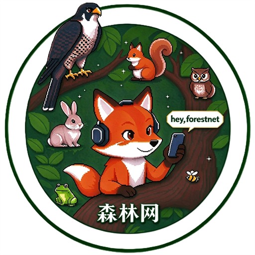 森林网